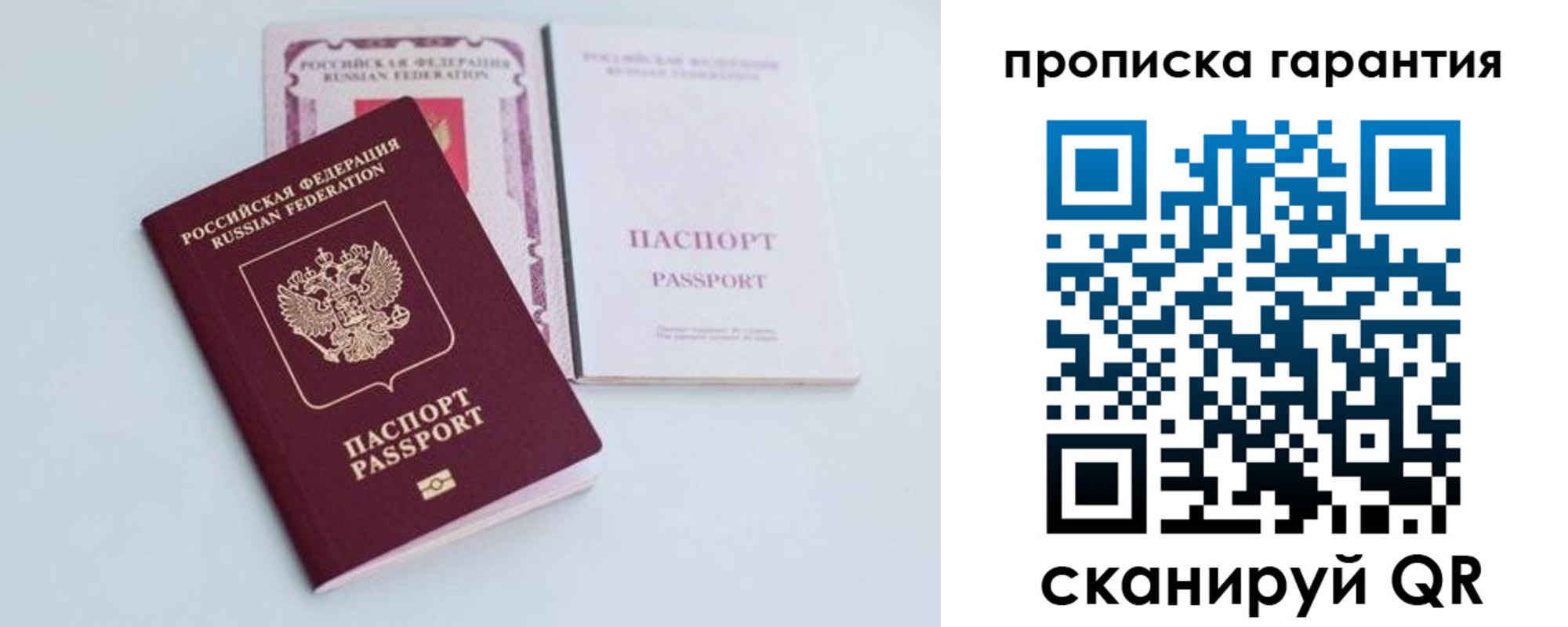 временная регистрация законно в Новом Осколе